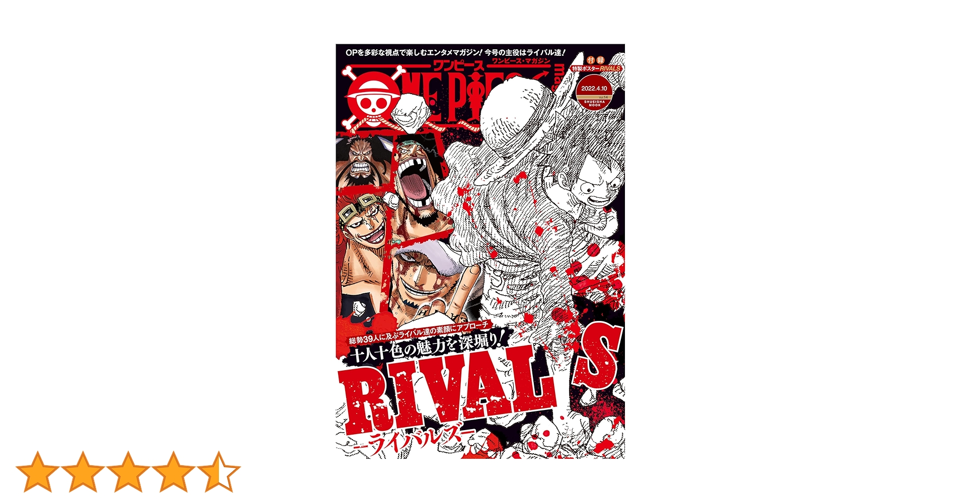 ONE PIECE magazine♡1〜14巻まとめ売り ONE PIECE magazine♡1〜14巻まとめ売り ONE PIECE Magazine Vol